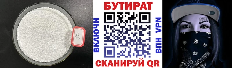 Купить закладки  Соликамск  БУТИРАТ жидкий экстази 