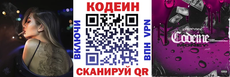 Кодеин напиток Lean (лин)  Купить  Соликамск 